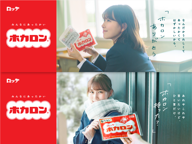LOTTE